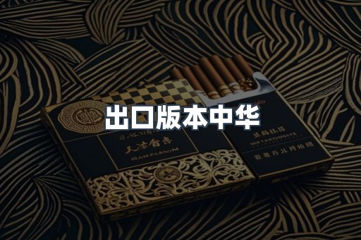 日本香烟系列